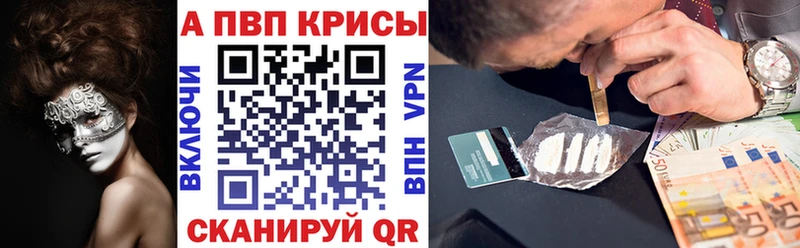 A-PVP Соль  сайты даркнета клад  Нижняя Тура  купить наркотик 