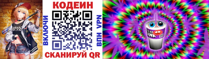MEGA ссылки Нижняя Тура Codein Purple Drank