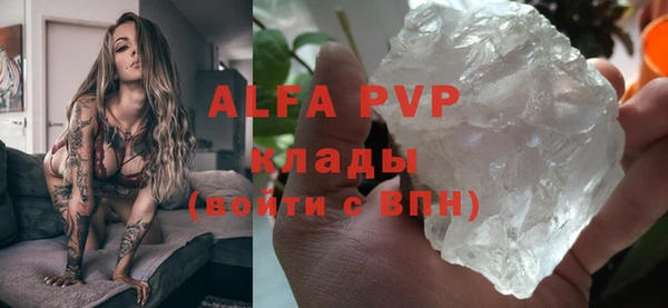 ALPHA PVP Балабаново