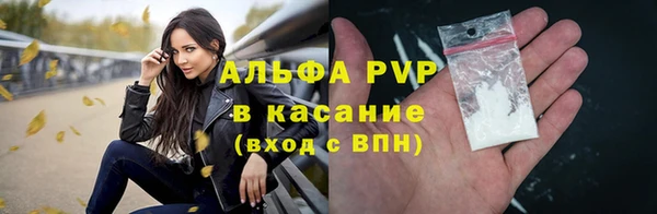 ALPHA PVP Балабаново