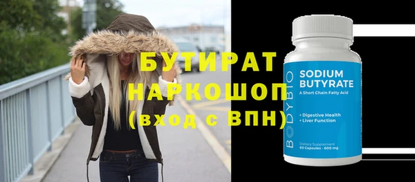 бутират Арсеньев